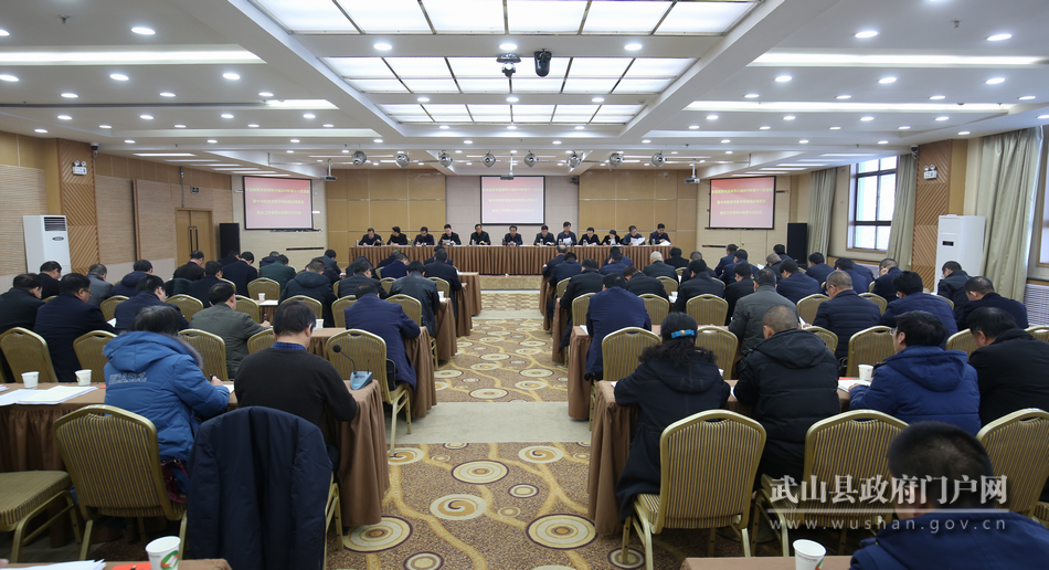 武山縣召開(kāi)脫貧攻堅(jiān)領(lǐng)導(dǎo)小組2019年第十一次會(huì)議暨中央脫貧攻堅(jiān)專項(xiàng)巡視反饋意見(jiàn)整改工作領(lǐng)導(dǎo)小組第七次會(huì)議