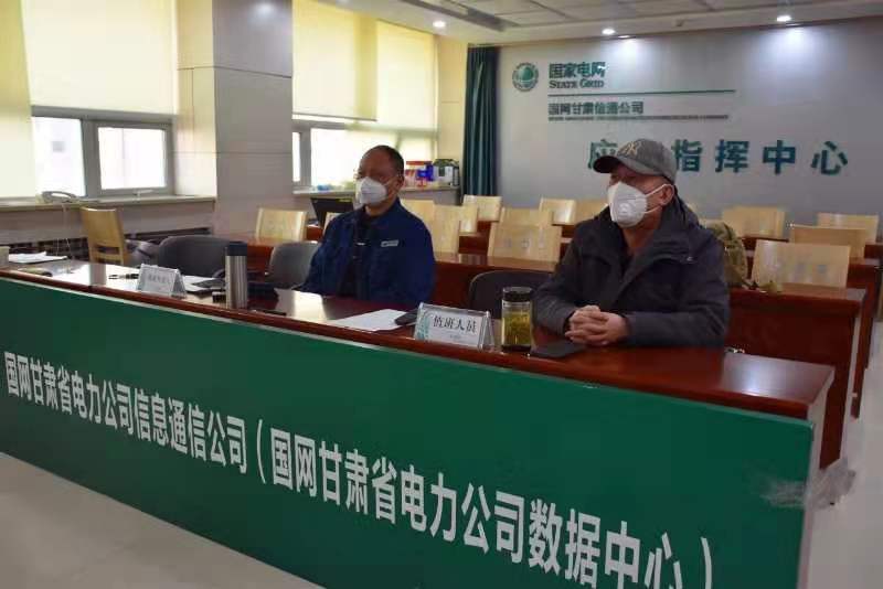 【甘肅全民戰(zhàn)“疫”】國網(wǎng)甘肅信通公司再部署、再落實，堅決打贏疫情防控阻擊戰(zhàn)