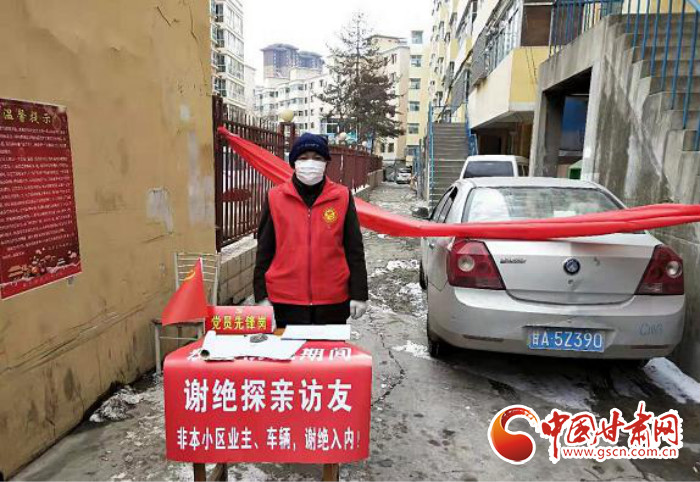 【甘肅全民戰(zhàn)“疫”】蘭州榆中:基層黨建走在前 “三個確?！睉?zhàn)“疫”情
