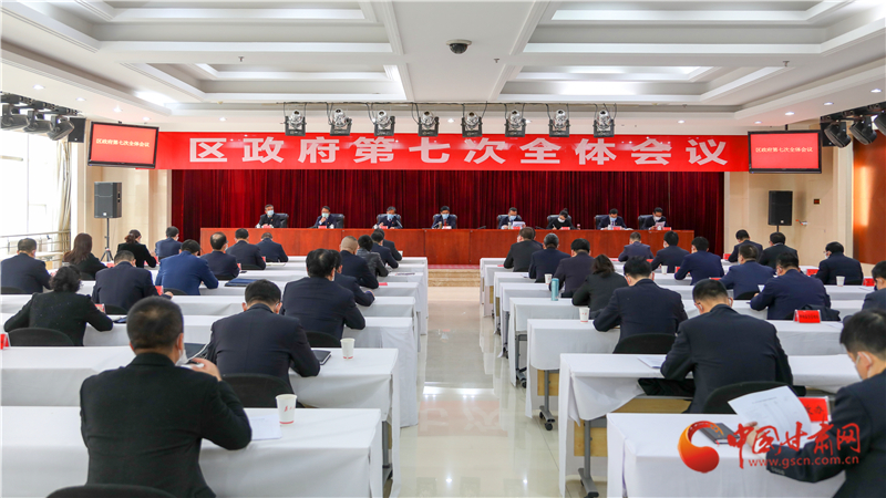 以“馬上就辦、真抓實干”的執(zhí)行力 奮力奪取統(tǒng)籌推進疫情防控和經(jīng)濟社會發(fā)展雙勝利——安寧區(qū)政府召開第七次全體會議