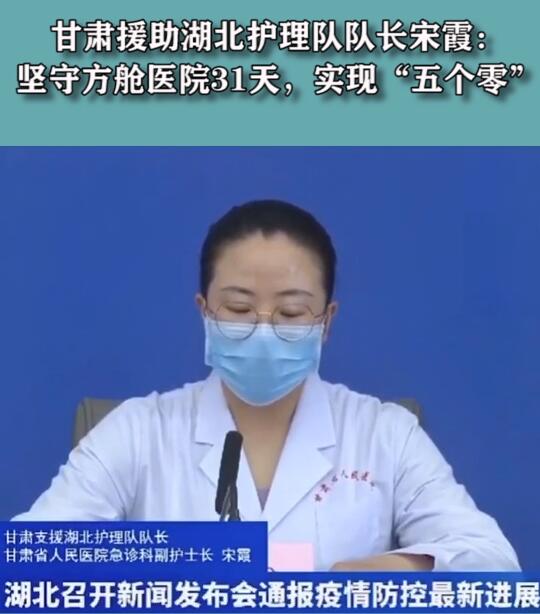 短視頻丨堅守方艙醫(yī)院31天，實現(xiàn)“五個零”