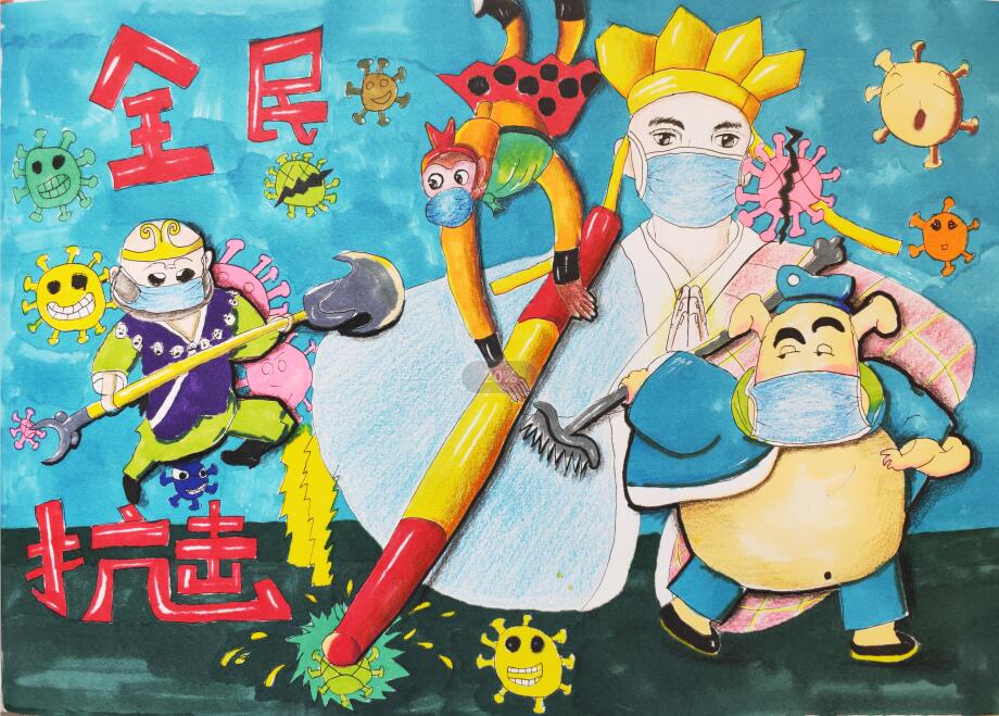 “疫情當前，孩子們有‘畫’說”作品展播（四十六）