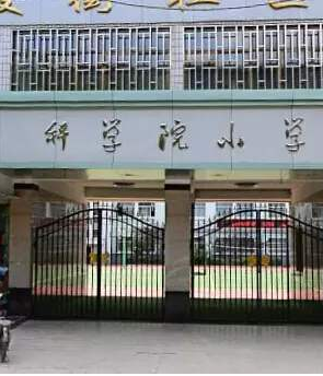 蘭州中小學(xué)收費(fèi)標(biāo)準(zhǔn)公布了！