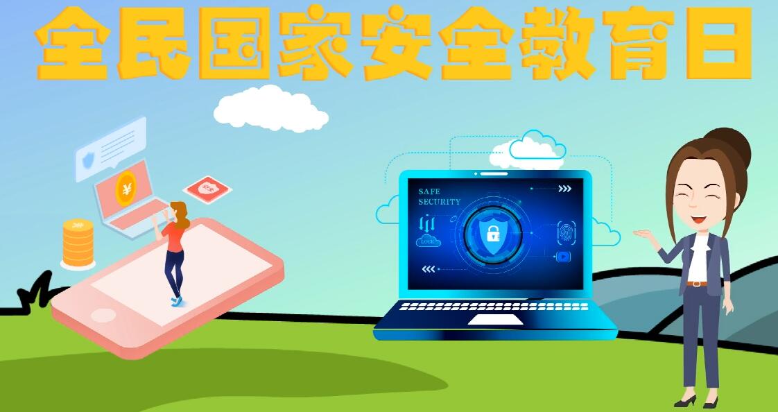 微動畫|安全日話安全 ，請記住這“八個不要”！