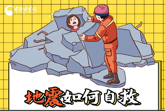 海報(bào)|全國防災(zāi)減災(zāi)日，你必須牢記的防災(zāi)知識(shí)！