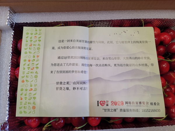 打開遠方寄來的“甘貨”，這張小卡片亮了……