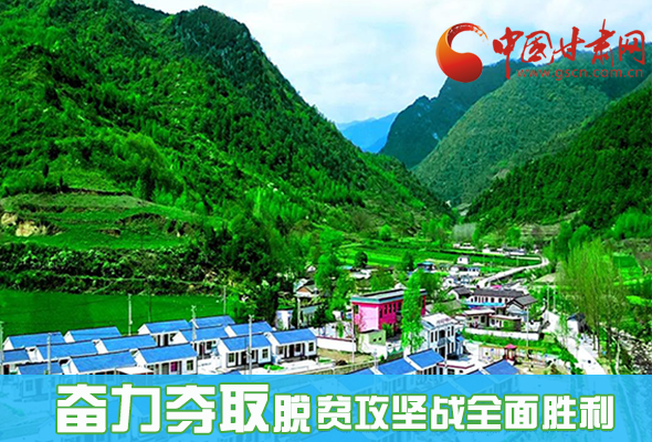 圖解|最后貧困堡壘咋攻克？甘肅這樣做！ 