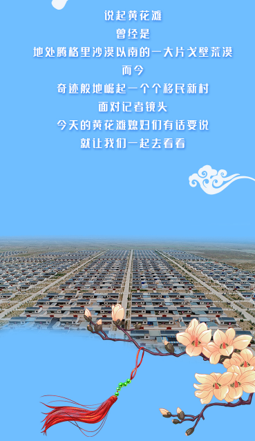 【跟著總書(shū)記看甘肅】幸福，都寫(xiě)在她們的笑臉上