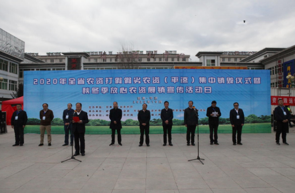 甘肅省農(nóng)業(yè)綜合執(zhí)法暨農(nóng)資打假工作現(xiàn)場(chǎng)會(huì)在平?jīng)稣匍_(kāi)