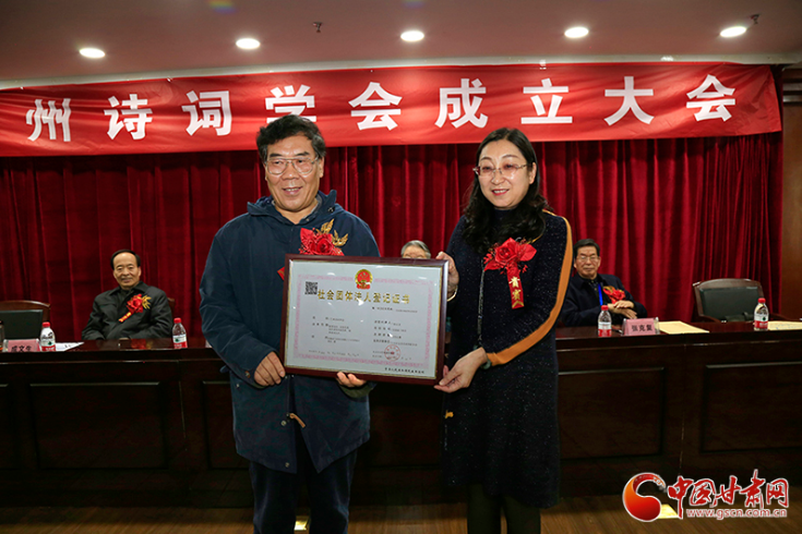 時(shí)隔四十年！蘭州詩詞學(xué)會(huì)再度成立，楊重琦當(dāng)選會(huì)長(zhǎng)