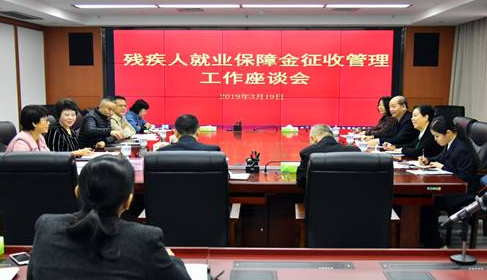 甘肅省殘疾人就業(yè)保障金實行分檔減繳政策