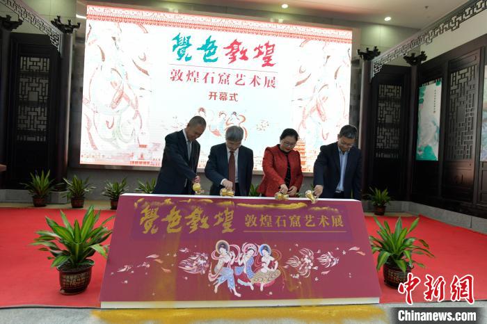 “覺(jué)色敦煌—敦煌石窟藝術(shù)展”10日上午在海南省博物館開(kāi)展?！●樤骑w 攝