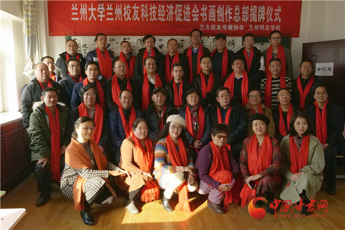 丹青友誼長 明志翰墨香——蘭大校友會書畫協(xié)會聯(lián)手蘭州明志學校成立書畫創(chuàng)作基地