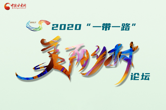 H5|“隴上江南”向全球發(fā)出邀請(qǐng)！