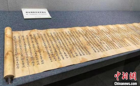 敦煌莫高窟唐代書(shū)法真跡東莞展出