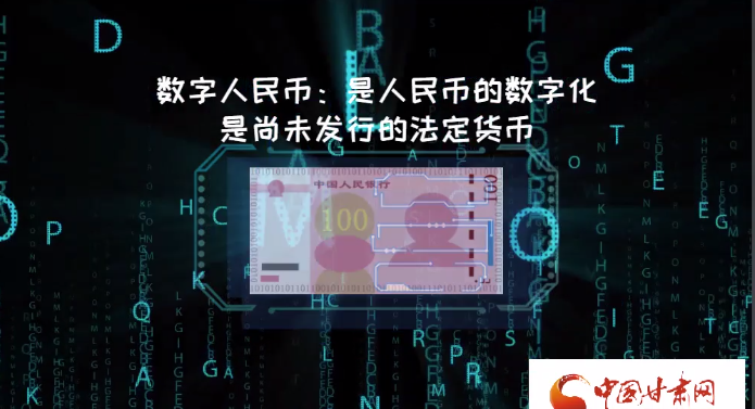 微動畫| 什么是數(shù)字人民幣？戳進(jìn)來告訴你！