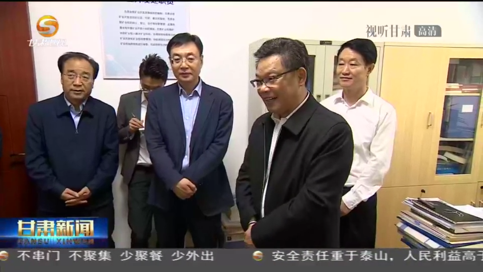 任振鶴在調(diào)研全省礦產(chǎn)資源勘查開發(fā)工作時(shí)強(qiáng)調(diào) 加強(qiáng)礦產(chǎn)資源勘查、保護(hù)、合理開發(fā) 努力為現(xiàn)代化建設(shè)提供有力支撐 