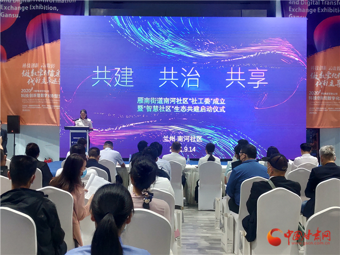 蘭州市城關(guān)區(qū)：智慧社區(qū)助力“社工委”建設 居民訴求掌上可辦
