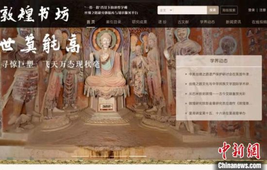 疫情防控期間，讀者出版集團(tuán)推出的“敦煌書坊”，線上免費(fèi)向普通讀者開放。圖為“敦煌書坊”界面截圖。