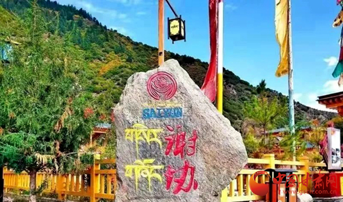 全國(guó)示范！迭部縣電尕鎮(zhèn)謝協(xié)村入選文化和旅游部鄉(xiāng)村旅游扶貧示范案例