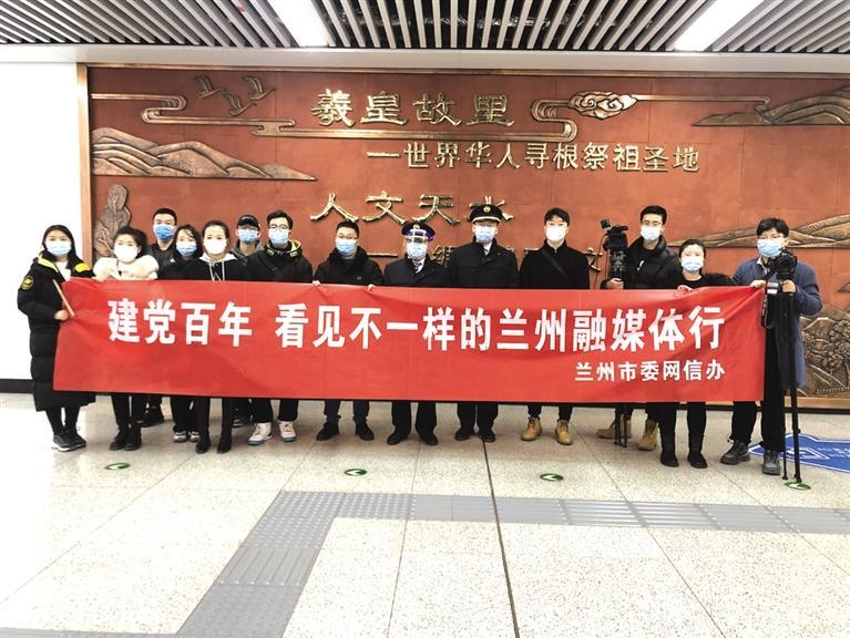 “建黨百年 看見(jiàn)不一樣的蘭州”采訪(fǎng)團(tuán)走近軌道運(yùn)營(yíng)一線(xiàn)