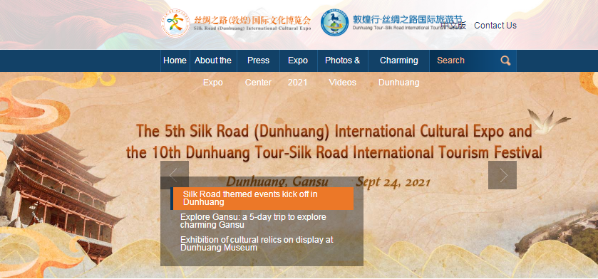喜報(bào)！敦煌文博會(huì)英文網(wǎng)被評(píng)為“2021年度博覽會(huì)優(yōu)秀外文版網(wǎng)站”