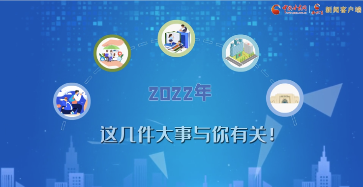 【聚焦2022甘肅兩會·動畫】必看！2022年甘肅省要做的這件大事，與你我息息相關(guān)