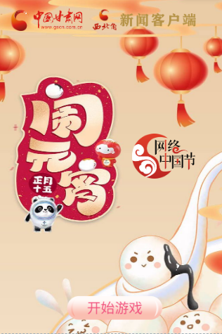 H5丨正月十五，冰墩墩、雪容融陪你一起鬧元宵！