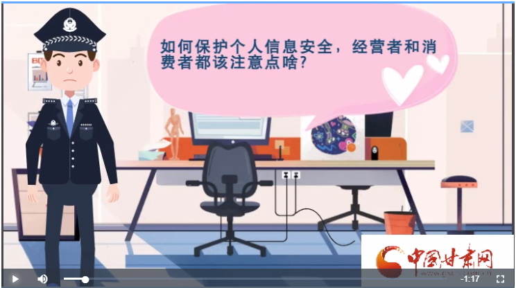 微動(dòng)畫(huà)|如何保護(hù)個(gè)人信息安全，經(jīng)營(yíng)者和消費(fèi)者都應(yīng)注意這些