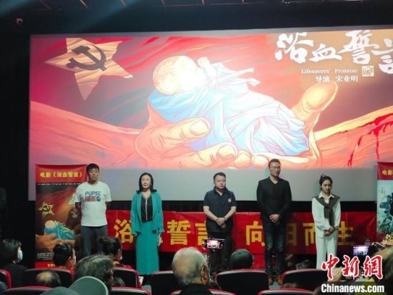 電影《浴血誓言》主創(chuàng)團隊?！￡愡x斌 攝