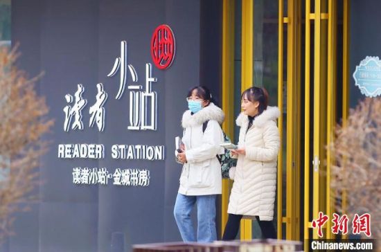 2020年12月1日，市民走出位于蘭州西固區(qū)金城公園內(nèi)的讀者小站。(資料圖) 高展 攝