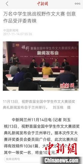 《視野》編輯部2017年舉行首屆全國中學(xué)生作文大賽，收到了萬余作品?！⌒侣剤蟮澜貓D