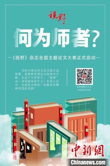 4月23日，蘭州大學(xué)主管、主辦的綜合文化期刊《視野》編輯部發(fā)布2022年全國主題征文大賽公告?！≈鬓k方宣傳海報
