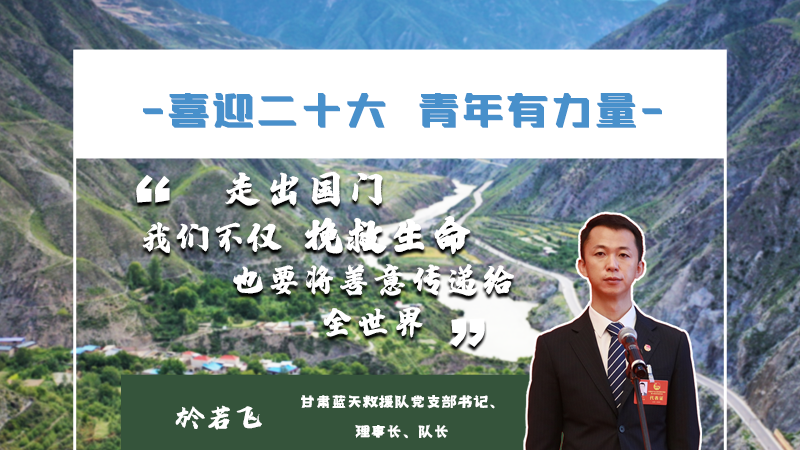 【喜迎二十大 青年有力量】海報(bào)|他們的青春語(yǔ)錄，句句鏗鏘有力！