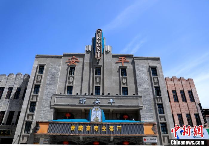 圖為平安驛·河湟民俗文化體驗(yàn)地的建筑?！⊙Φ?攝