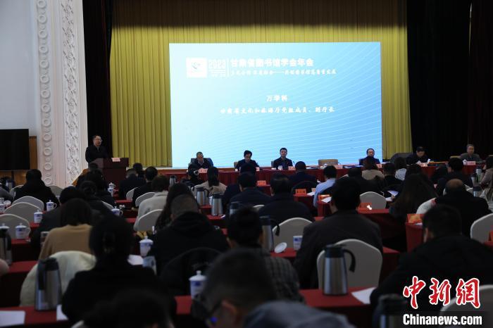 12月8日，2023年甘肅省圖書館學(xué)會(huì)年會(huì)暨甘肅圖書館館長(zhǎng)全民閱讀論壇在蘭州舉行。甘肅省圖書館供圖