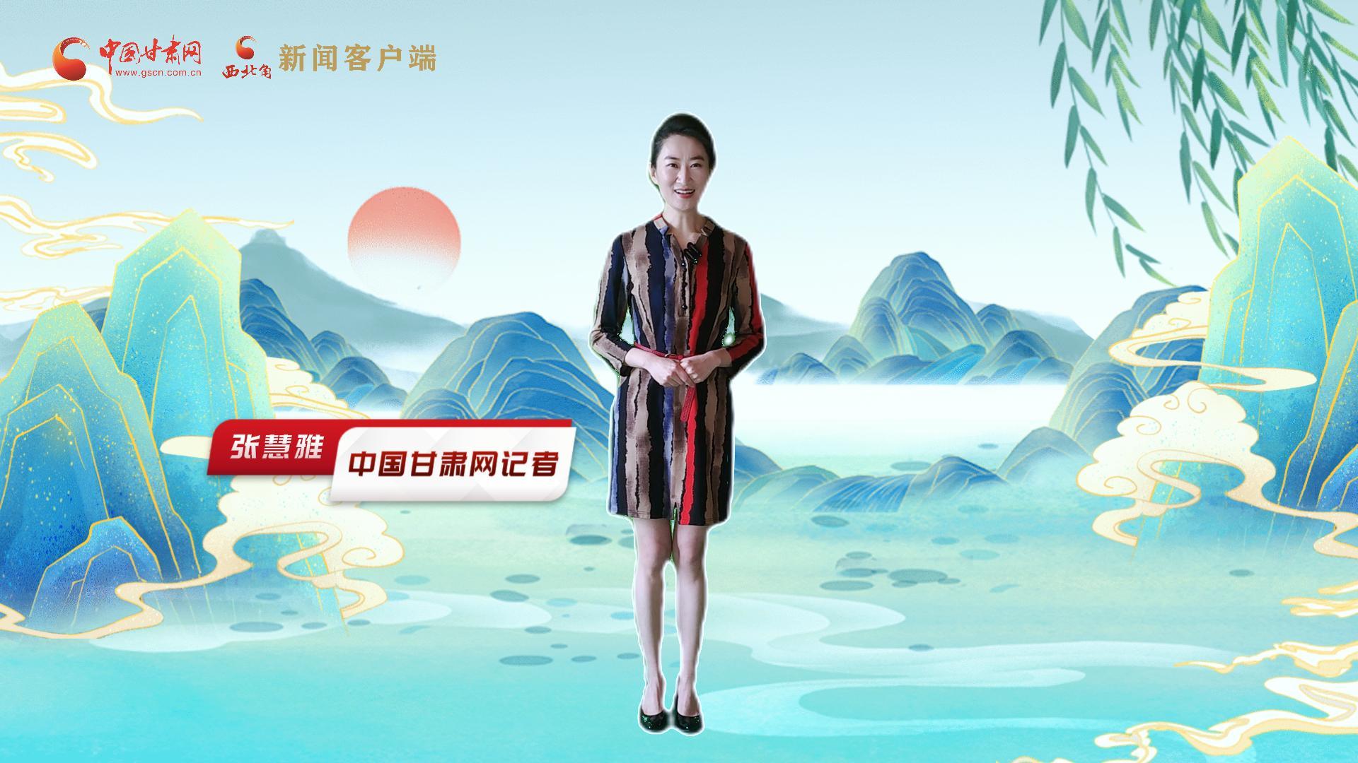 【聚焦2024甘肅兩會】有信心有底氣，同心聚力向未來！