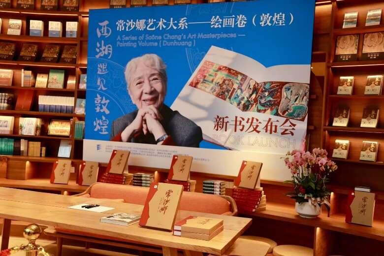 常沙娜：將敦煌藝術(shù)融入生命，將有限生命投入無限創(chuàng)作