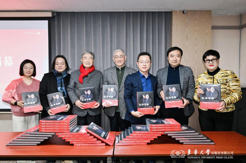 《時(shí)尚覺(jué)醒：中國(guó)服裝業(yè)黃金十年三十問(wèn)》在京首發(fā)