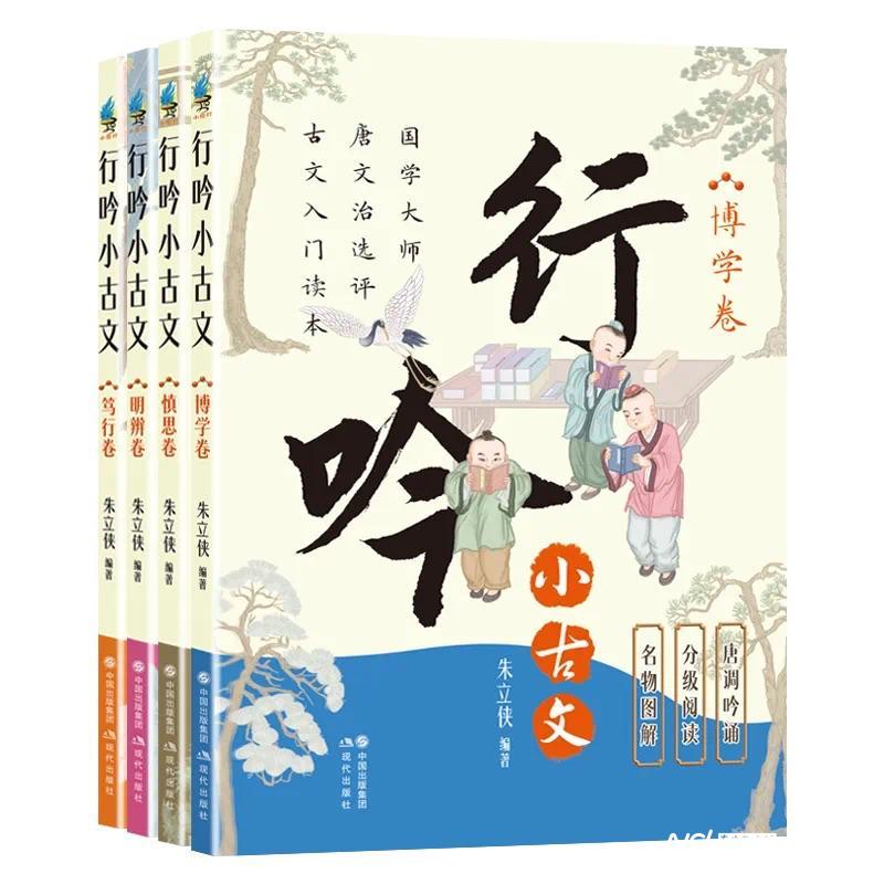創(chuàng)新解讀中華優(yōu)秀傳統(tǒng)文化，《行吟小古文》系列新書問(wèn)世