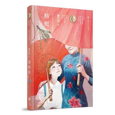 新華薦書|曹文軒心中位置最高的一本書，一起來(lái)看看