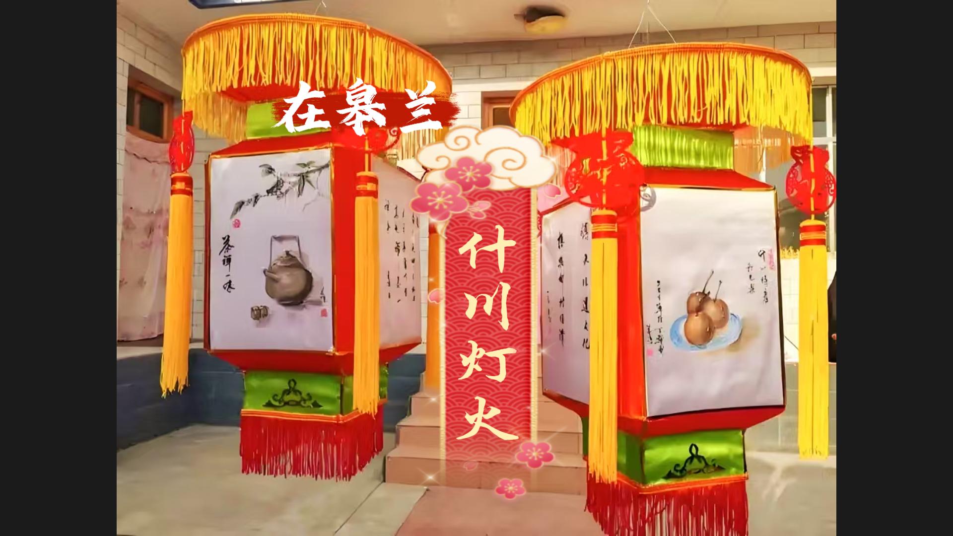 文化中國(guó)行|“什川燈火”，盞盞花燈點(diǎn)亮千年非遺文化魅力