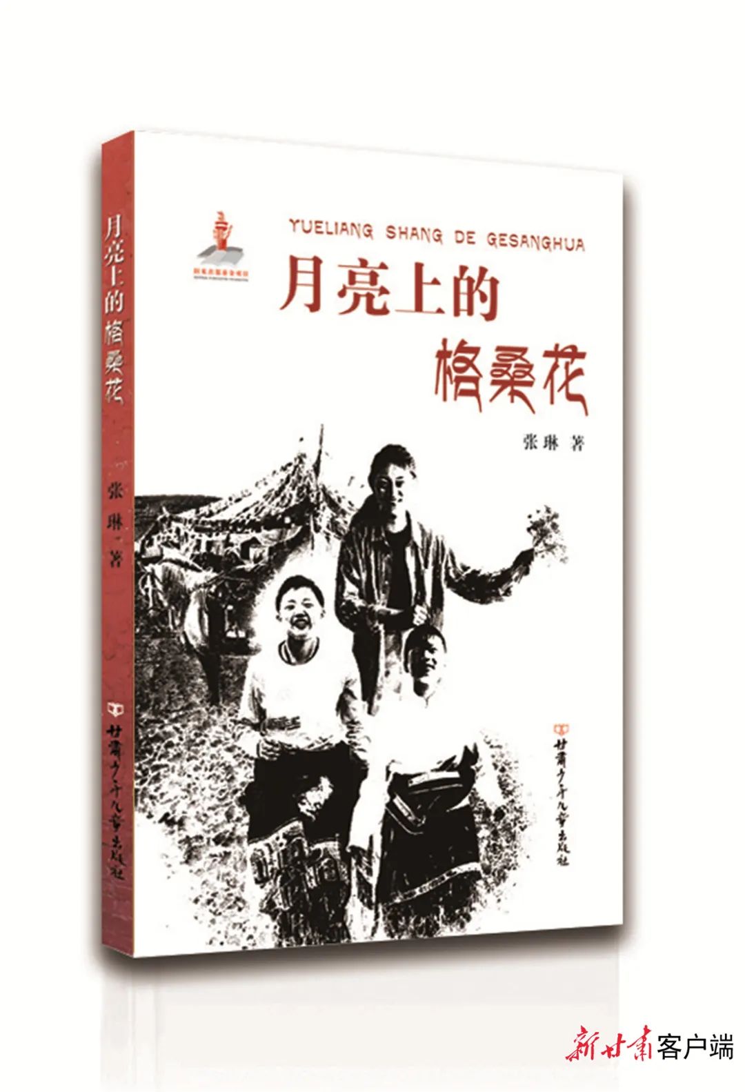 《月亮上的格?；ā? />
<span></span>
<em>《月亮上的格?；ā?/em>
</a>
</li>
<li>
<a href=