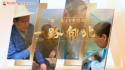 【甘快看·青春華章·重走西北角】一路向北“油”跨越13個(gè)緯度——甘肅省科技功臣獎(jiǎng)獲得者孫萬(wàn)倉(cāng)