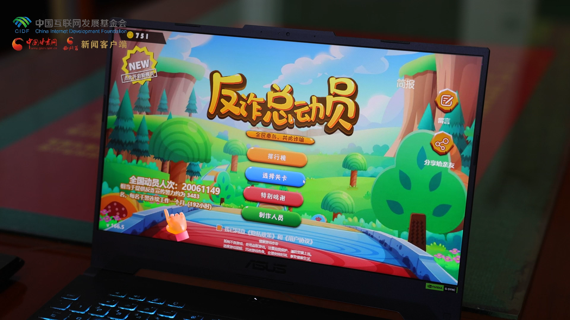 【甘快看】e法耀隴原|2000萬用戶打卡！蘭州公安“反詐總動(dòng)員”游戲筑牢全民防騙“新防線” 